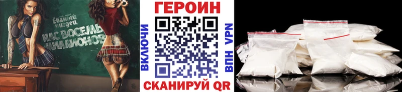 Героин белый  купить наркотик  мориарти клад  Пыталово 