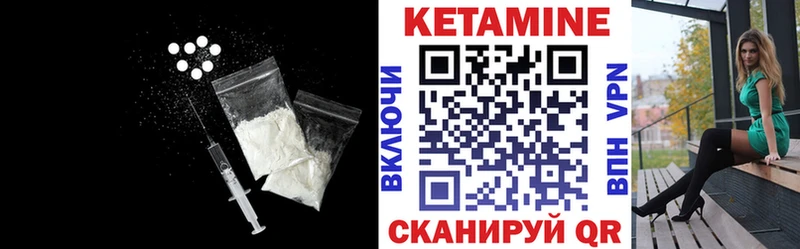 КЕТАМИН ketamine  Пыталово 