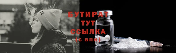бутират Алексеевка
