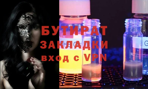 бутират Алексеевка