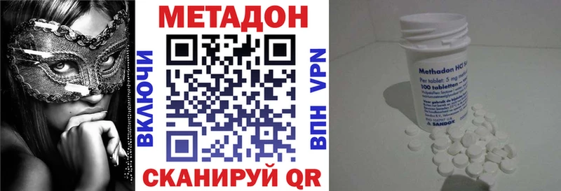 Метадон кристалл  Пыталово 